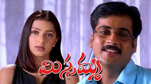 Missamma Telugu Drama Movie Thumbnail