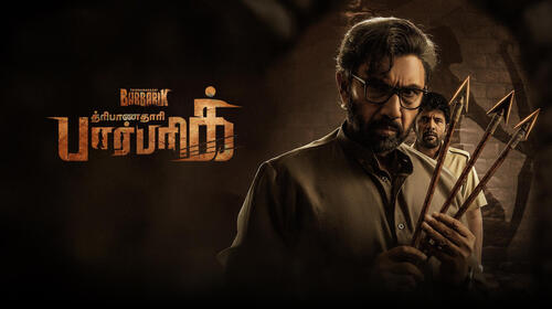 Tribhanadhari Barbarik (Tamil) Tamil Suspense Movie Thumbnail