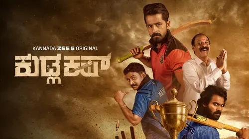 Kudla Cup Kannada Sports Series Thumbnail