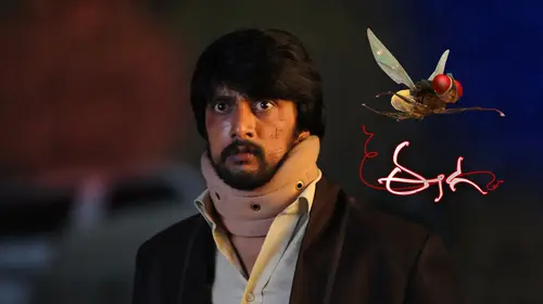 Eega Kannada Action Movie Thumbnail