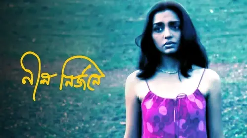 Nil Nirjane Bengali Drama Movie Thumbnail