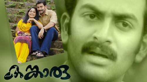 Kangaroo Malayalam Thriller Movie Thumbnail