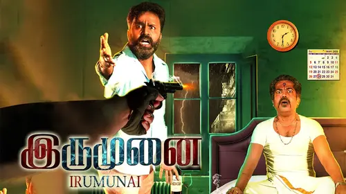 IRUMUNAI Tamil Crime Movie Thumbnail
