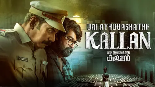 Valathu Vashathe Kallan Malayalam Drama Movie Thumbnail