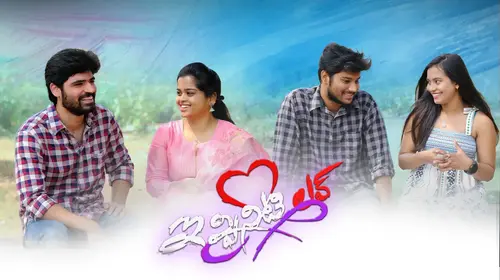 Infinity Love - Telugu Telugu Drama Movie Thumbnail