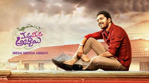 Meda Meeda Abbayi Telugu Comedy Movie Thumbnail