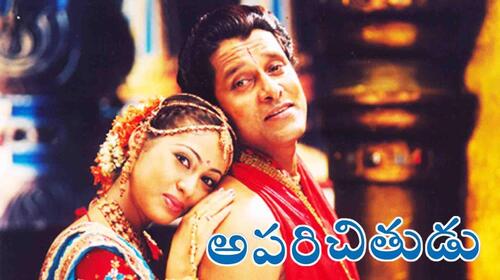Aparichitudu Telugu Psychological Movie Thumbnail