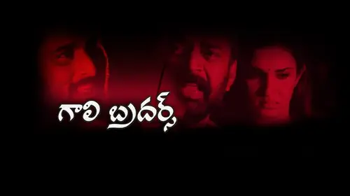 Gaali Brothers Telugu Action Movie Thumbnail