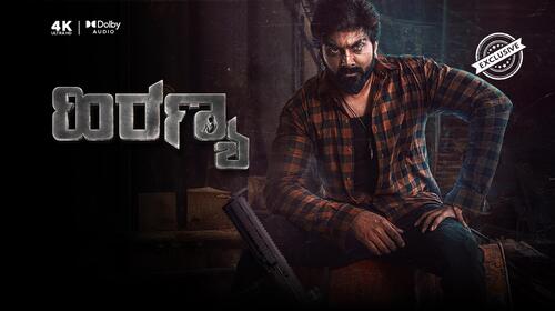 Hiranya Kannada Action Movie Thumbnail