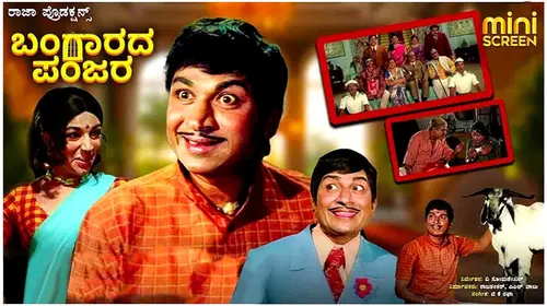 BANGARADA PANJARA Kannada Drama Movie Thumbnail