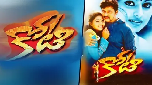 Koti Telugu Drama Movie Thumbnail