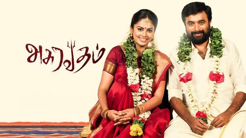 Asuravadham Tamil Drama Movie Thumbnail