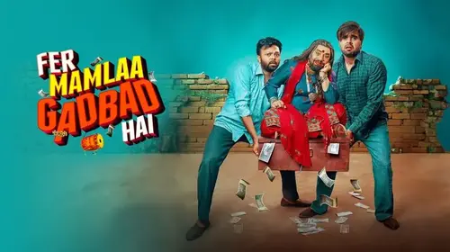 Fer Mamlaa Gadbad Hai Punjabi Drama Movie Thumbnail