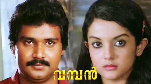 Vamban Malayalam Drama Movie Thumbnail