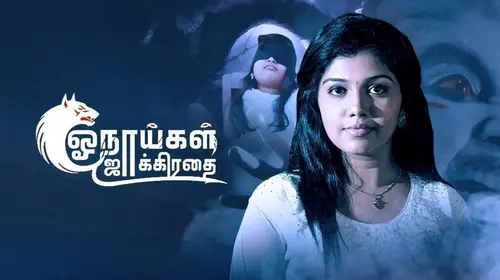 Onaaigal Jakkiradhai Tamil Crime Movie Thumbnail