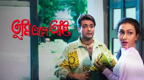 Tumi Eley Tai Bengali Romance Movie Thumbnail