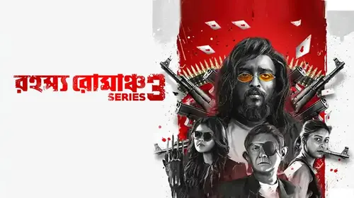 Rahasya Romancha Series Bengali Thriller Trailer Thumbnail