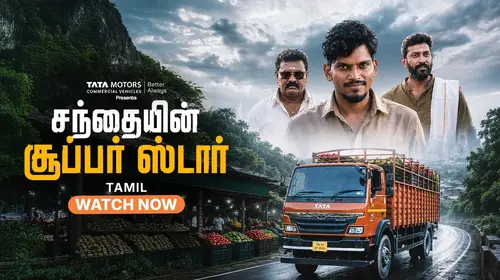 Santhayin Superstar Tamil Drama Series Thumbnail