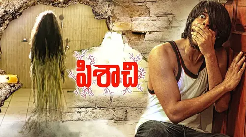 Pisachi Telugu Horror Movie Thumbnail