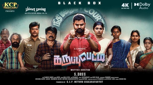 Karuppu Petti Tamil Thriller Trailer Thumbnail
