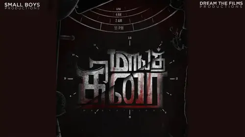 Maayathirai Tamil Thriller Shorts Thumbnail