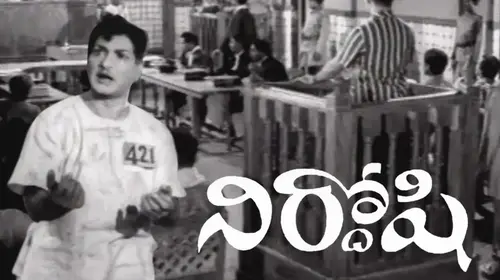 Nirdoshi (1967) Telugu Romance Movie Thumbnail