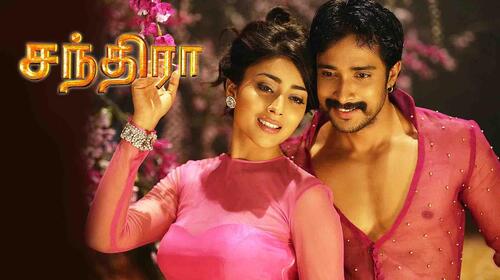 Chandra (Tamil) Tamil Fantasy Movie Thumbnail