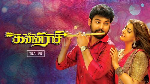 Kanni Raasi | Trailer Tamil Comedy Trailer Thumbnail