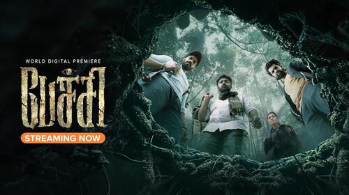 Pechi Tamil Horror Thriller Movie Thumbnail