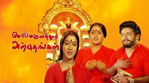 Melmaruvathur Arpudhangal Tamil Thriller Movie Thumbnail