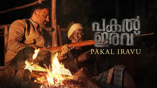 Pakal Iravu Malayalam Drama Movie Thumbnail