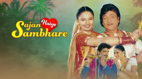 Sajan Haiye Sambhare Gujarati Drama Movie Thumbnail