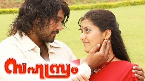 Sahasram Malayalam Mystery Movie Thumbnail