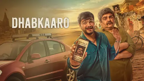 Dhabkaaro Gujarati Drama Movie Thumbnail