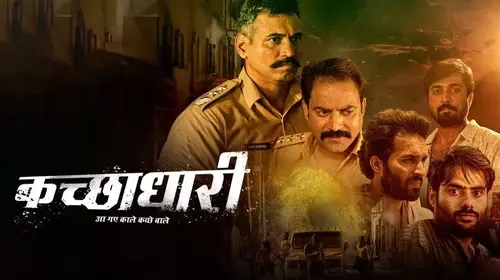 Kachhadhari Haryanvi Crime Trailer Thumbnail
