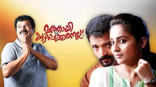 Mathai Kuzhappakkaranalla Malayalam Comedy Movie Thumbnail