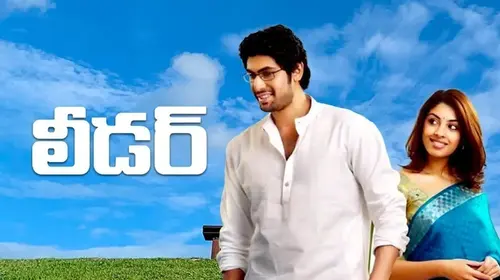 Leader Telugu Drama Movie Thumbnail