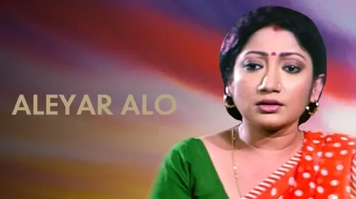 Aleyar Alo Bengali Drama Movie Thumbnail