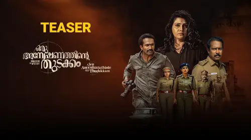 Oru Anweshanathinte Thudakkam - Teaser Malayalam Crime Trailer Thumbnail