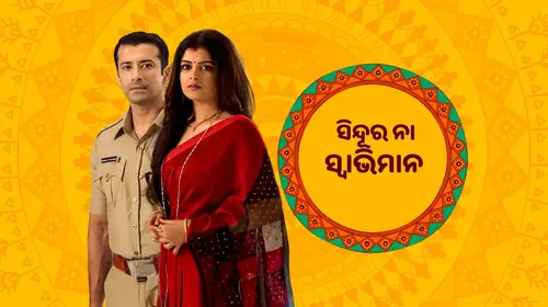 Sindura Na Swabhiman Odia Drama Trailer Thumbnail