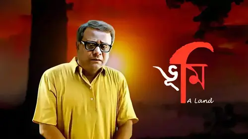 Bhoomi A Land Bengali Drama Movie Thumbnail