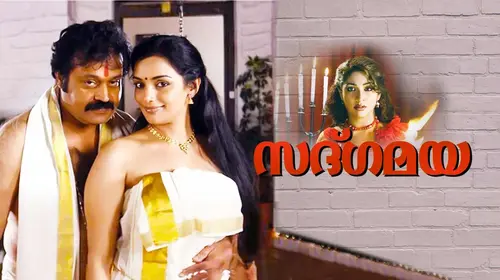 Sadgamaya Malayalam Drama Movie Thumbnail