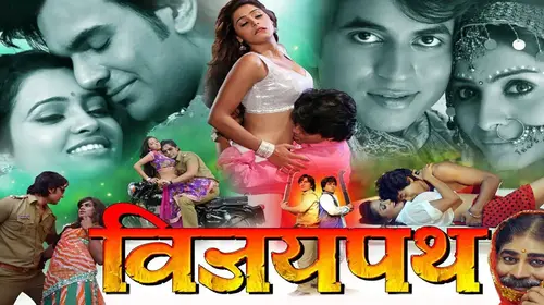 Vijaypath Â Ago Jung Bhojpuri Romance Movie Thumbnail