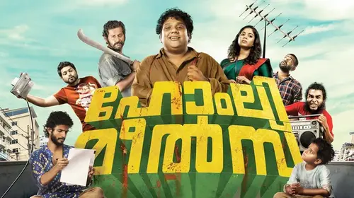 Homely Meals Malayalam Comedy Movie Thumbnail