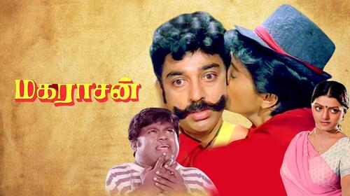 Maharasan Tamil Drama Movie Thumbnail