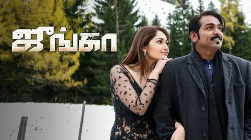 Junga Tamil Comedy Movie Thumbnail