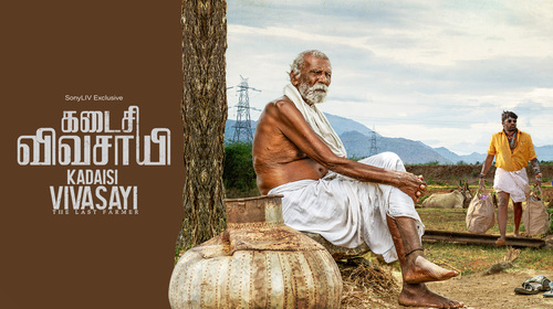 Kadaisi Vivasayi Tamil Comedy Movie Thumbnail