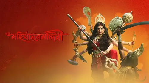 Mohishashur Mordini Bengali Drama Trailer Thumbnail