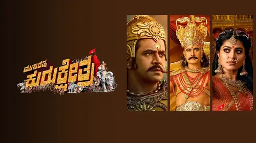 Kurukshetra Kannada Action Trailer Thumbnail