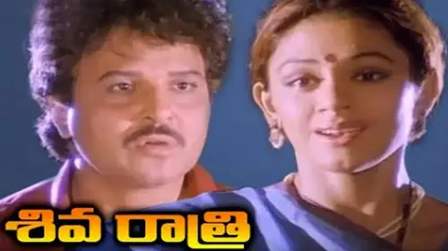 Shivarathri Telugu Drama Movie Thumbnail